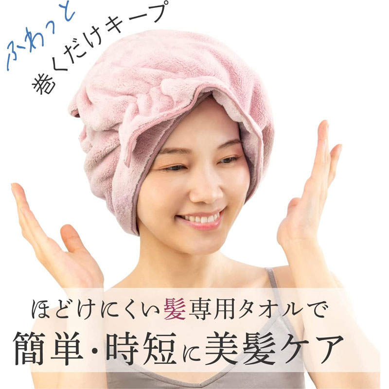 日本干发巾加长款干发帽快速吸水短长发耐用儿童包头毛巾护发毛巾