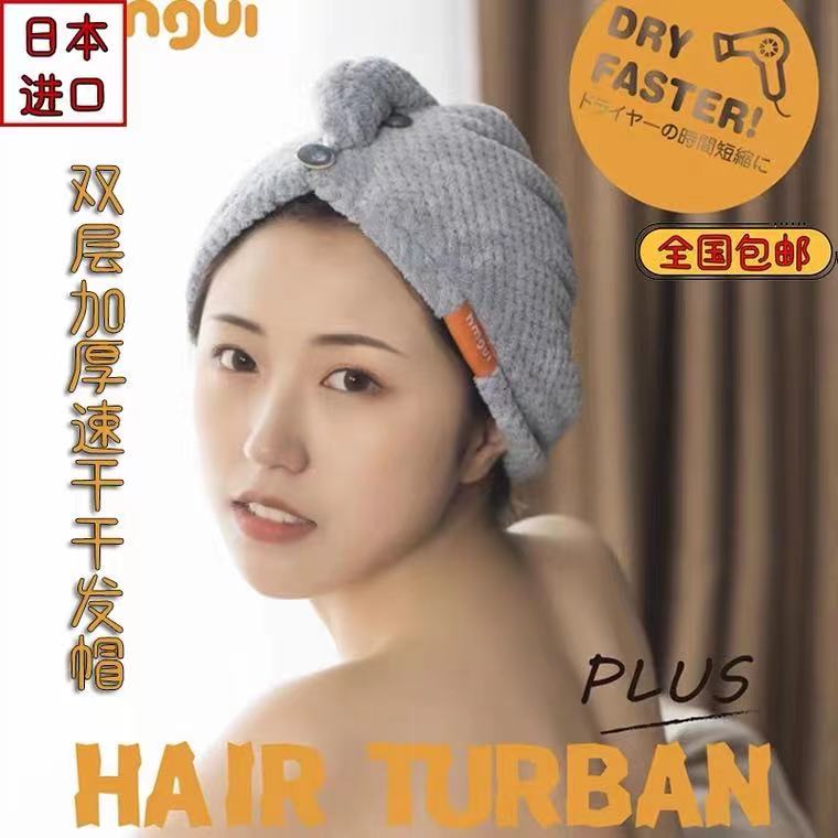 日本hmgui干发帽双层加厚长发速干超强吸水包头擦头发毛巾护发帽