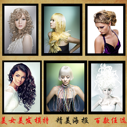 美女美发模特海报挂图发廊酒吧/烫发/卷发/发型造型装饰画
