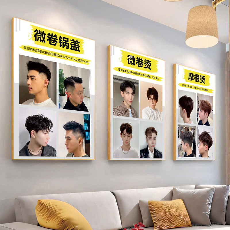 理发店装饰挂画男女发型图片海报发廊沙龙宣传画新款美发造型广告