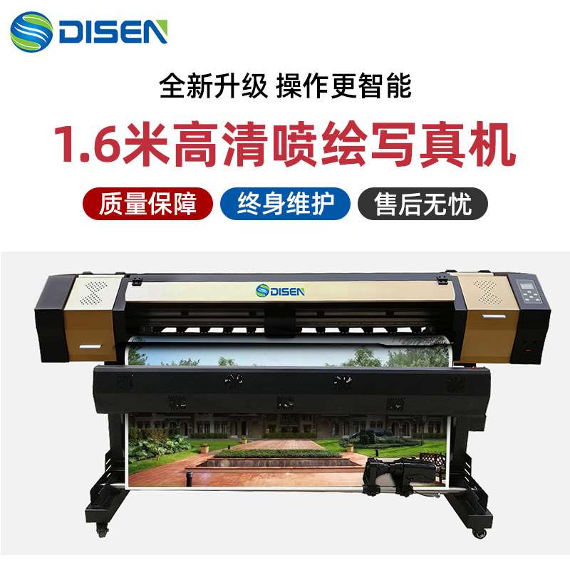 1.6米写真机喷绘机车贴热转印打印机厂家价格eco solvent printer