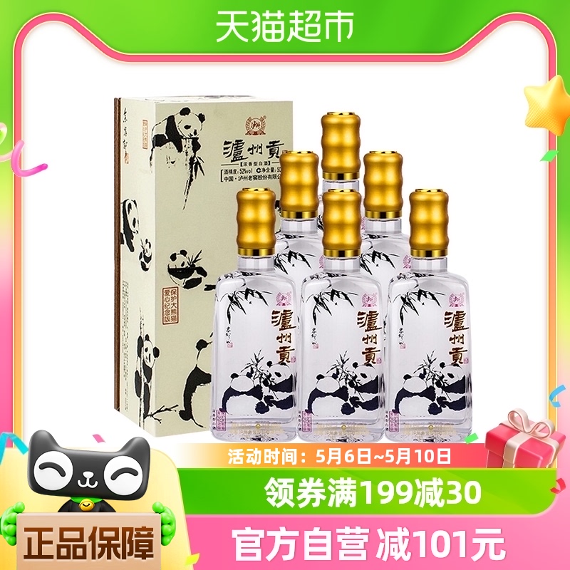 泸州老窖保护大熊猫爱心纪念版52度浓香型白酒送礼纯粮酒500ml*6