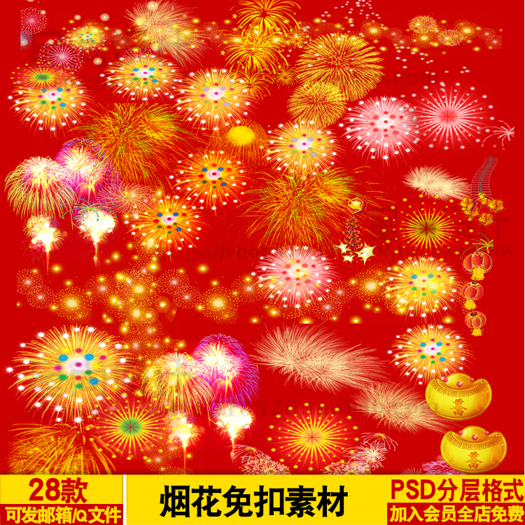 新年年货节烟火真实烟花虎年元旦海报装饰PNG图片PSD免扣设计素材