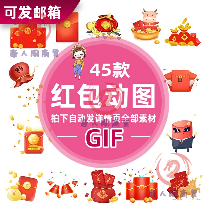 G16福袋钱袋新年牛年春节金币红包手绘卡通动态GIF图片免扣素材