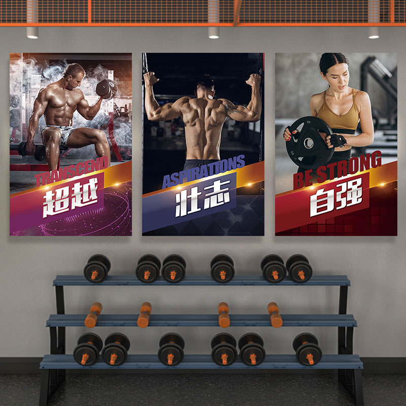 健身房励志海报装饰画健美美女马甲线肌肉运动男女图片卧室墙贴画