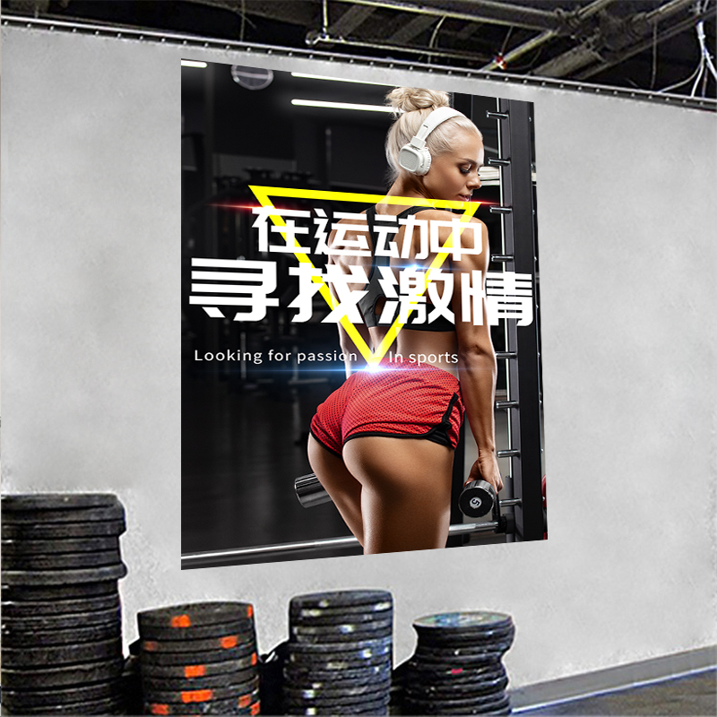 健身房励志海报装饰贴画健美美女马甲线肌肉运动男女图片卧室墙贴