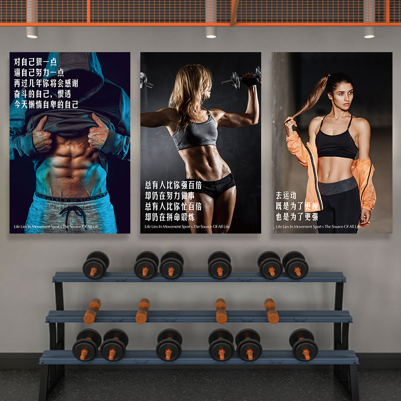 健身房励志海报装饰画健美美女马甲线肌肉运动男女图片卧室墙贴画