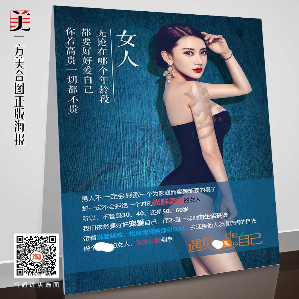 美容院身材管理图片励志海报S型形身材性感美女好女神海报PVC薄板