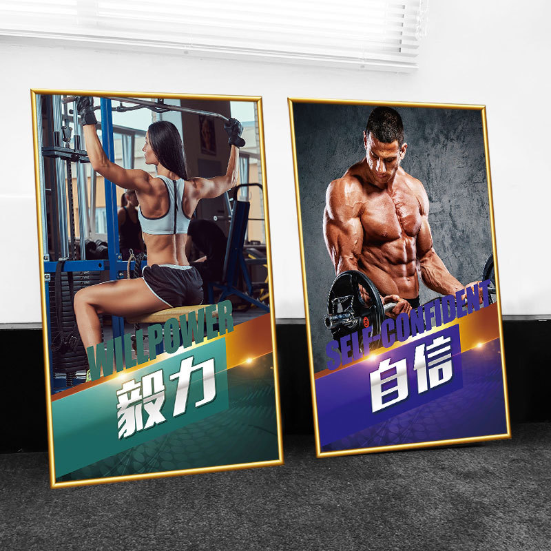 健身房励志海报装饰画健美美女马甲线肌肉运动男女图片卧室壁贴画