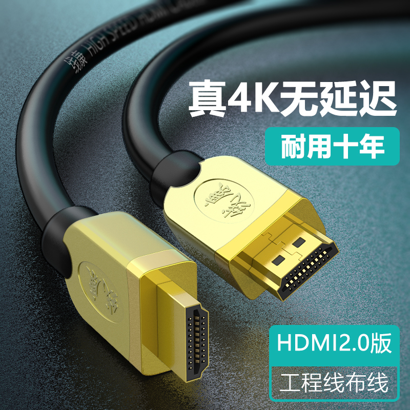 hdmi高清线光纤4K2.0机顶盒电脑连接电视投影仪显示器屏视频线10m