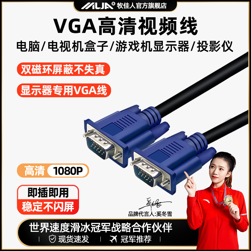 VGA线电脑显示器连接线台式机主机视频线显示屏数据线