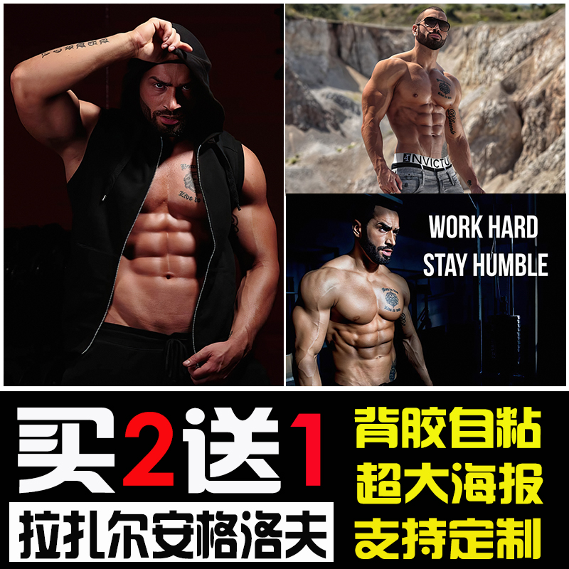 拉扎尔安格洛夫海报健身房健美健体减肥运动励志肌肉男壁纸装饰画