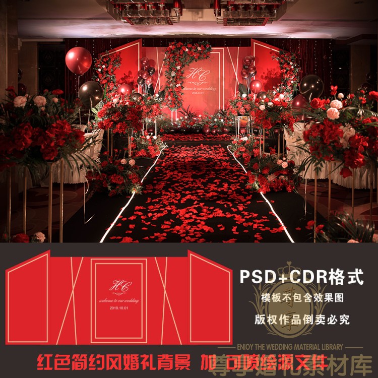 红色简约婚礼背景PSD设计效果图素材 婚庆现场布置图片资料FS15