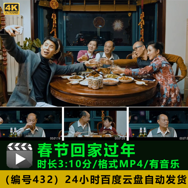 春节回家过年家人团聚团圆手机控高清实拍视频