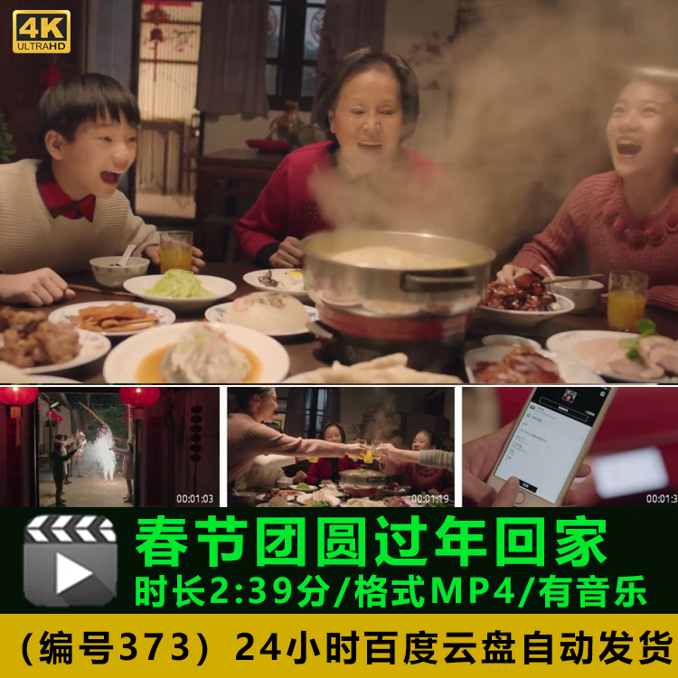 春节团圆过年回家家人团聚喜庆高清实拍视频素材
