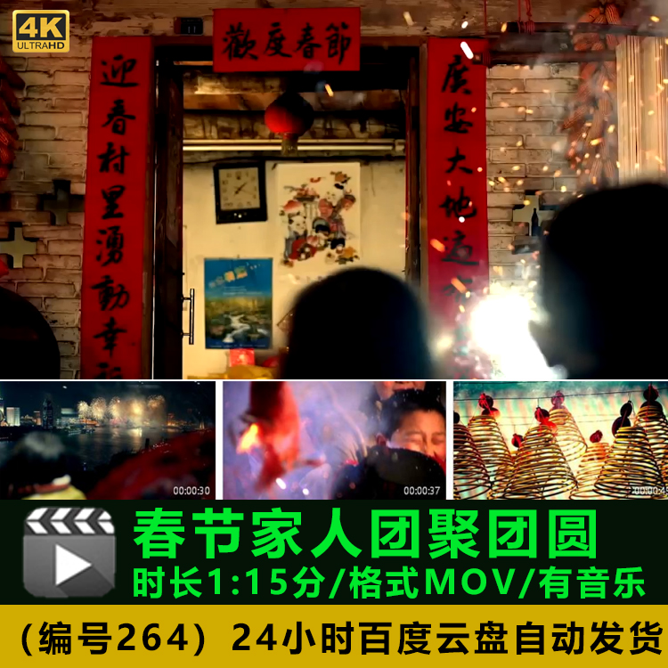回家过年春节家人团聚团圆视频高清实拍视频素材