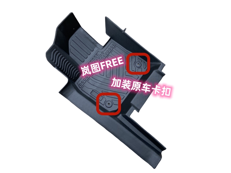 TPE脚垫适用于21-24款岚图FREE 增程式纯电动 两驱四驱 橡胶防水