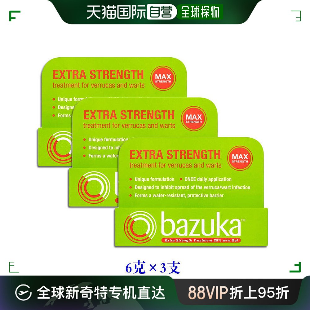 欧洲直邮英国药房Bazuka强水杨酸凝胶6g皮肤疣防止传染防止扩散