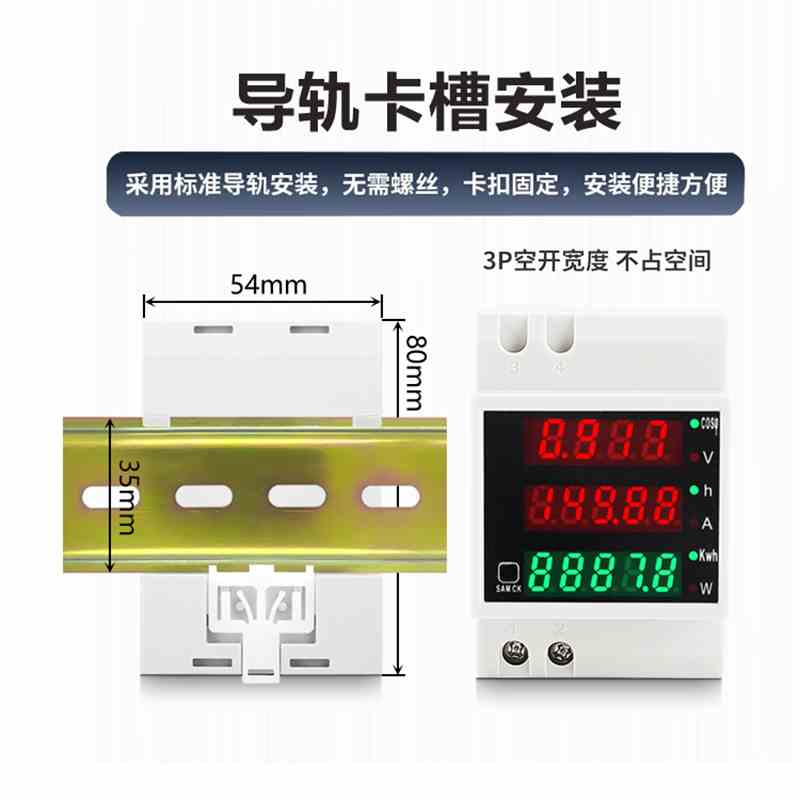 电表家用智能电度表功率电压表电流表因数检测数显计度器D52-2047
