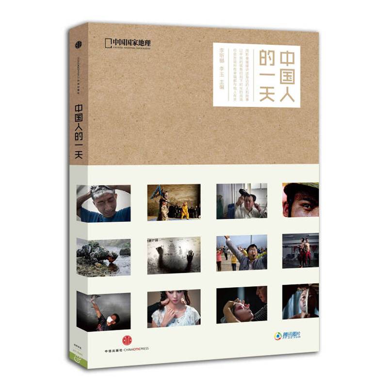 中国人的一天腾讯网《中国人的一天》栏目1600期精粹用图片记录下普通中国人的故事用影像讲述身边的人和故事让我们发现自己的幸福