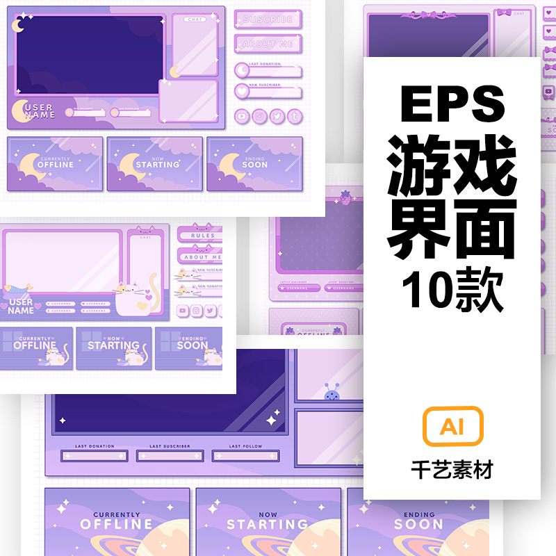 游戏ui素材界面设计背景边框卡通插画粉色面板eps矢量模版源文件