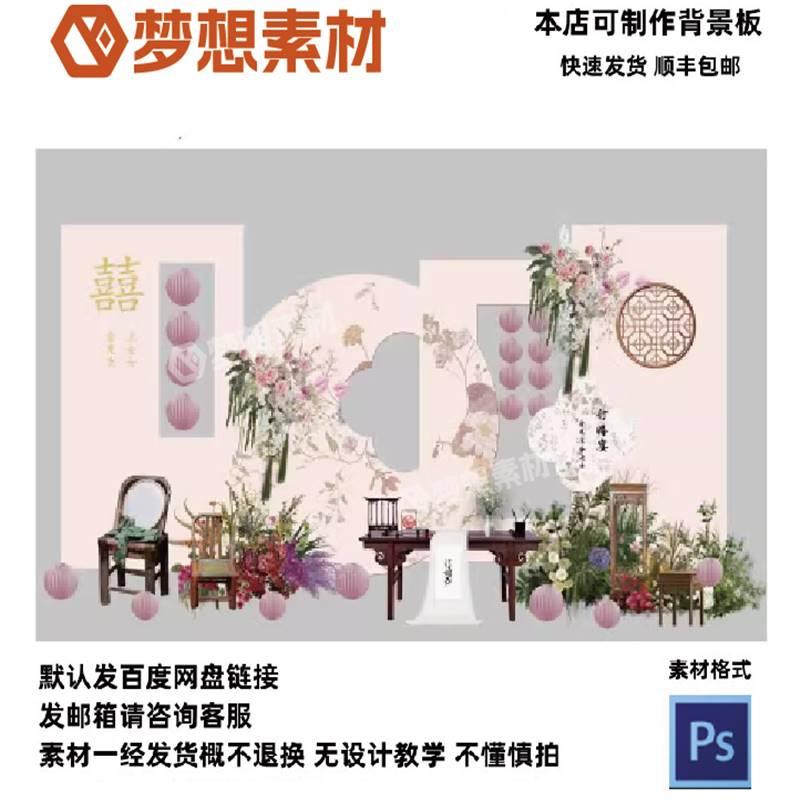 新中式粉色花卉订婚宴回门答谢宴婚礼派对迎宾背景设计素材PSD