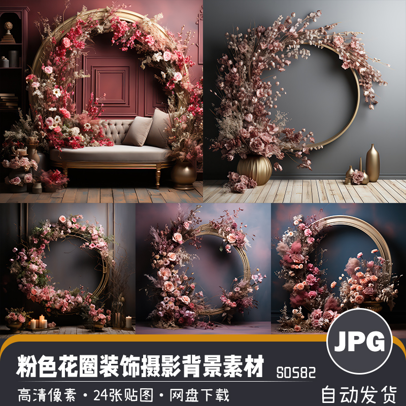 优雅粉色花环拱门婚礼摄影后期装饰背景图6K高清JPG图片设计素材
