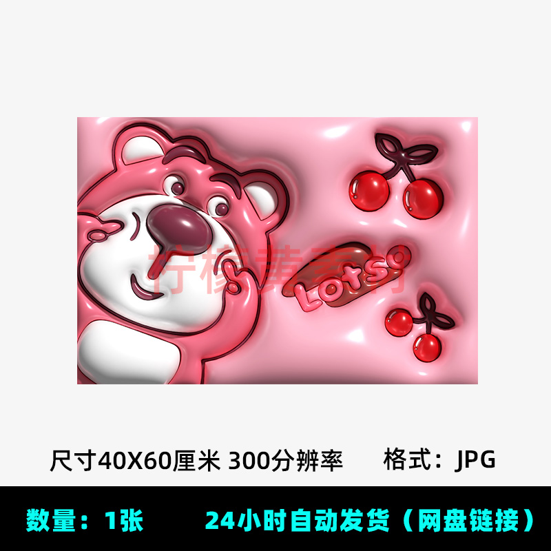 E97膨胀风3D仿真草莓熊可爱动物粉色小熊地毯地高清图片素材图