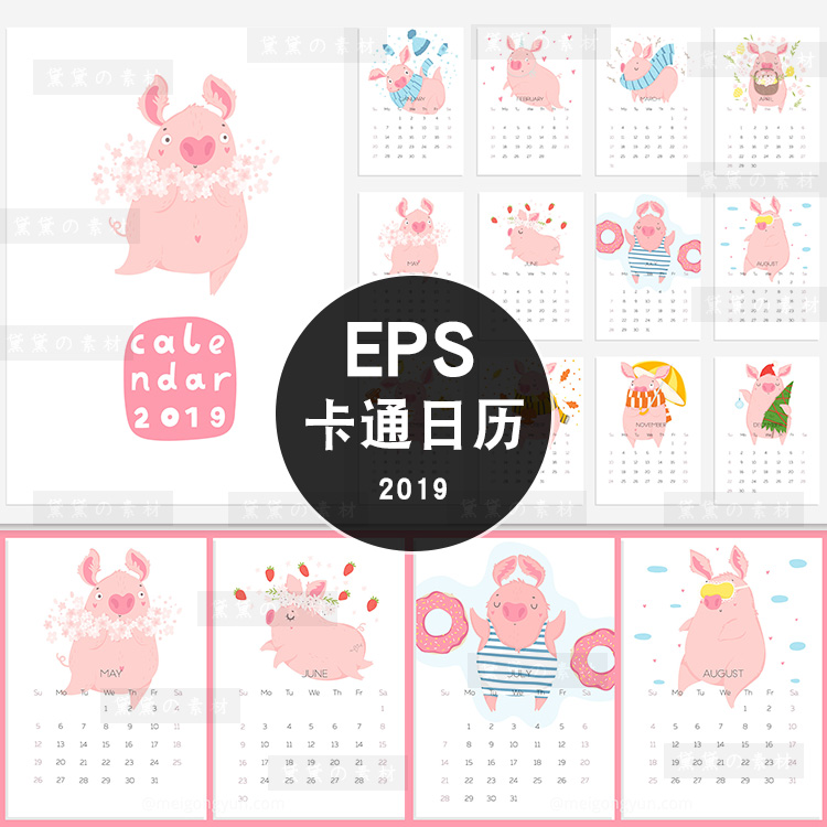 可爱卡通创意粉色小猪2019年日历挂历模板EPS矢量图片设计素材