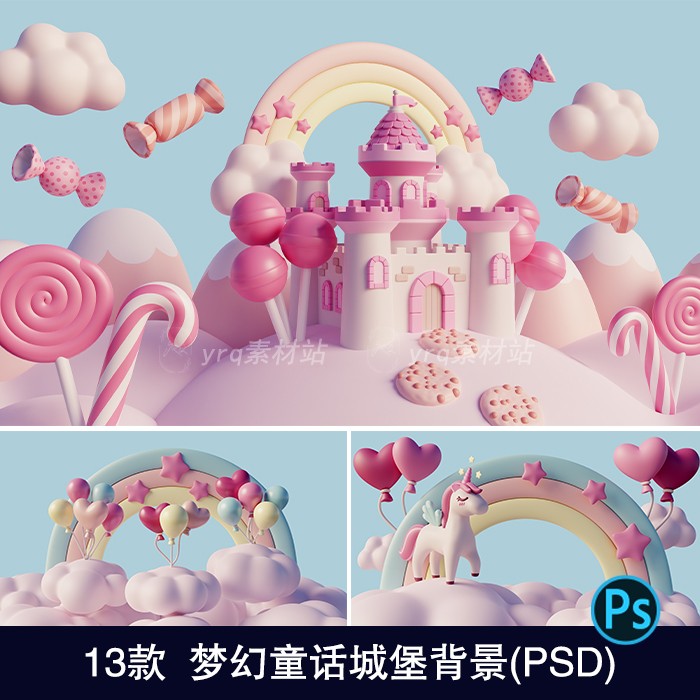 梦幻童话3d城堡背景图片粉色气球城堡可爱卡通直播背景psd模板463
