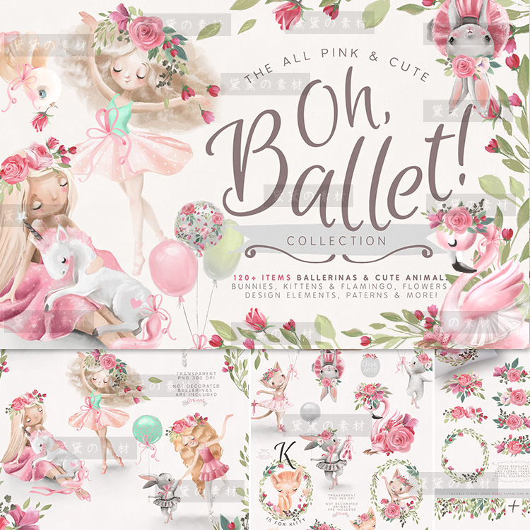 PS手绘水彩粉色可爱芭蕾舞女孩天鹅兔子猫咪海报设计PNG图片素材