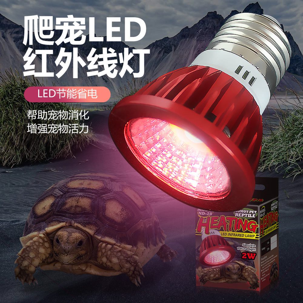 爬宠爬虫LED节能夜灯角蛙夜间照明鬃狮守宫蜥蜴饲养箱红外线夜灯