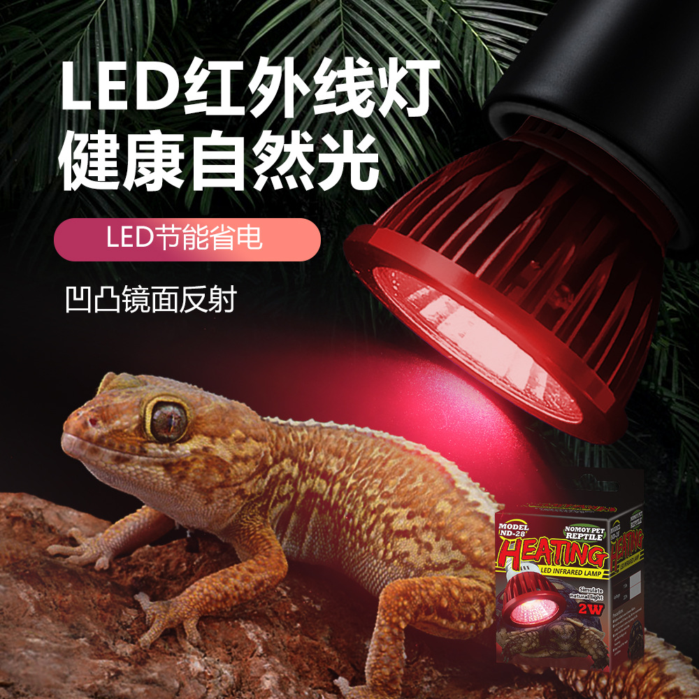 nomo诺摩LED红外线灯爬虫爬宠陆龟雨林饲养木箱蜥蜴守宫趣味氛围