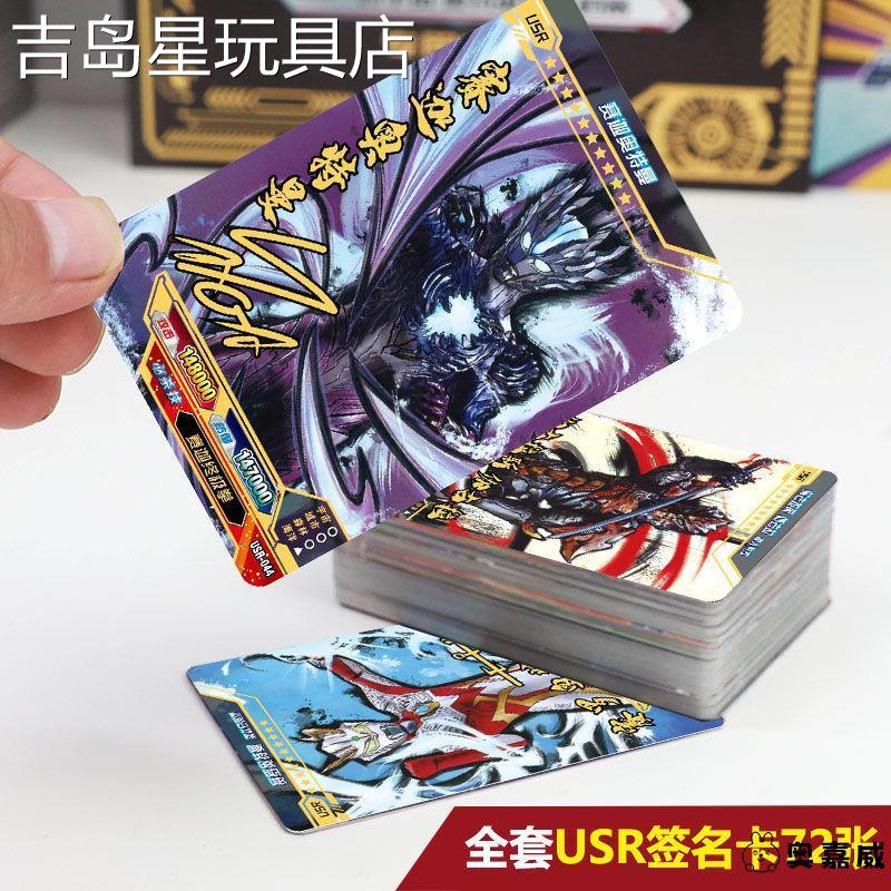 奥特曼卡片签名卡全套满星闪卡星辰透明3d卡牌稀有收藏册怪兽卡片