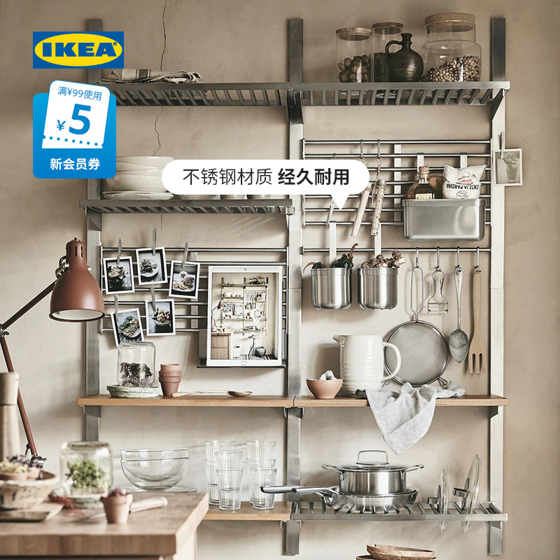 IKEA宜家KUNGSFORS 康福斯厨房墙面调料收纳盒置物架不锈钢多功能