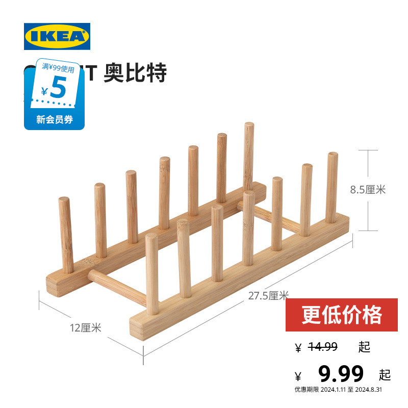 IKEA宜家OSTBIT奥比特盘子架竹制置物架厨房收纳架多功能架子神器