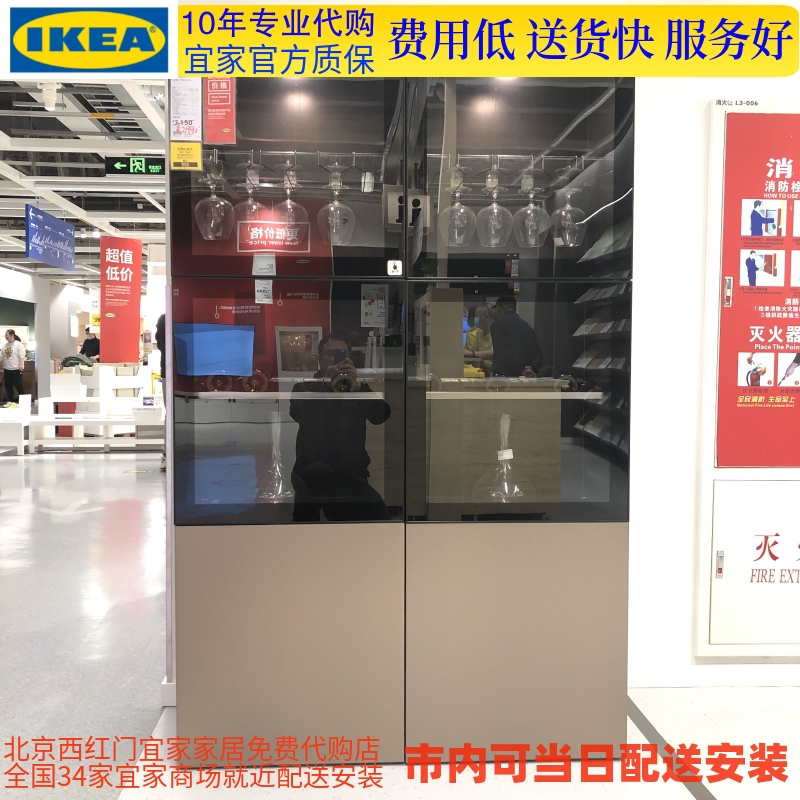 北京宜家代购 宜家IKEA 贝达 酒柜   玻璃储物柜 120*42*192