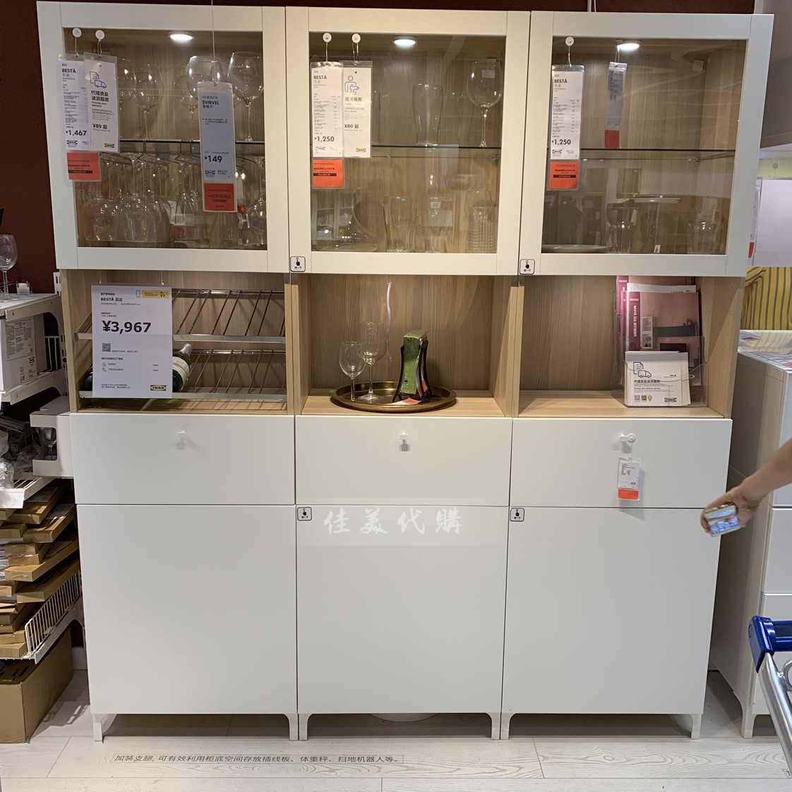 宜家正品代购IKEA 贝达 玻璃门储物组合家用储物酒柜 展示柜