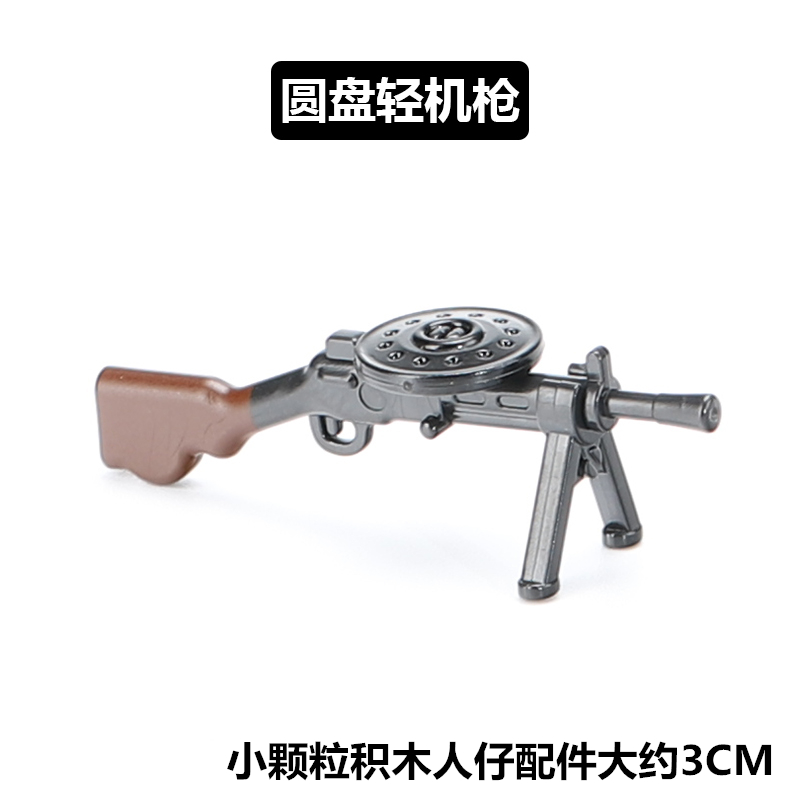 兼容益智军事积木士兵人仔上色武器苏DP28机枪塑胶小颗粒拼插玩具