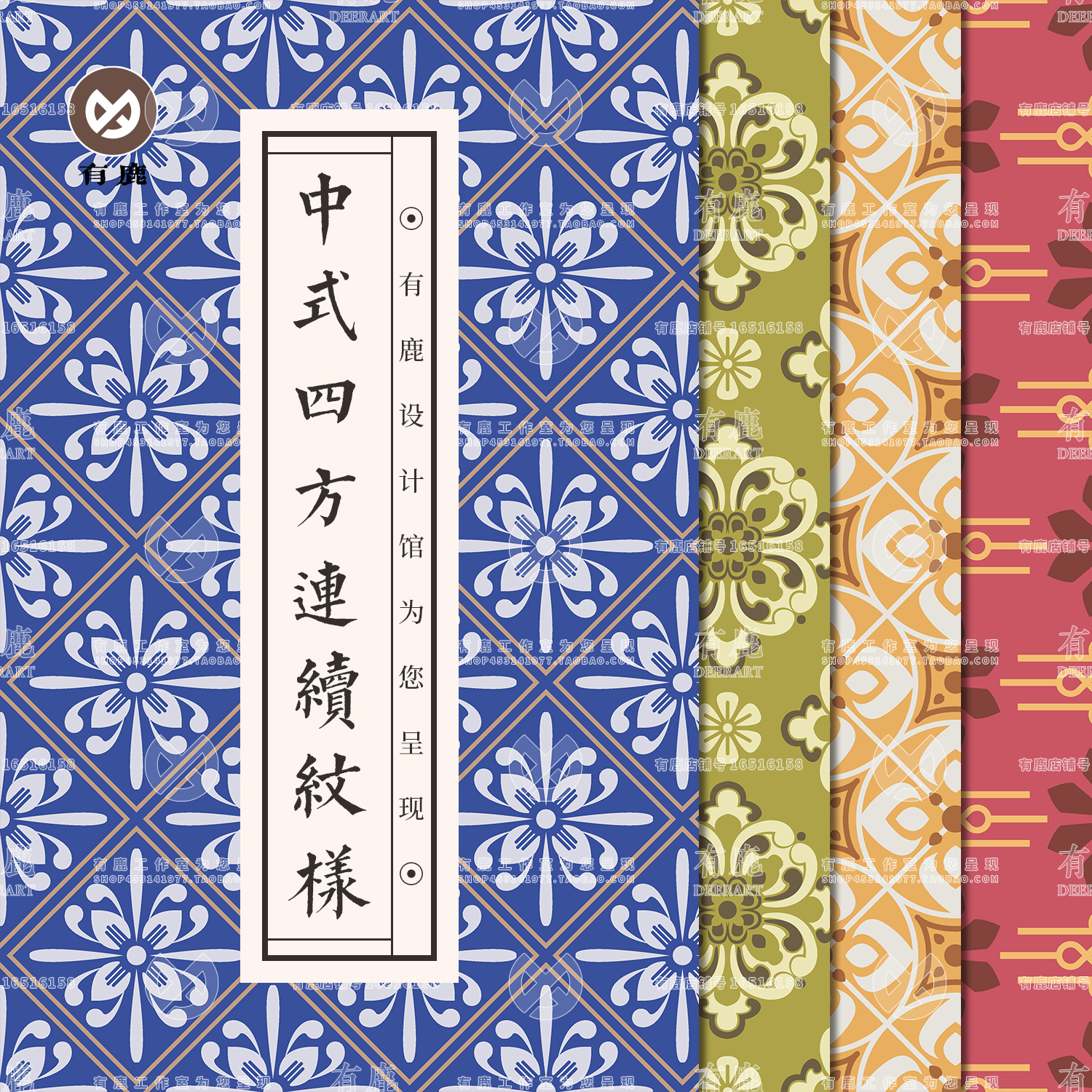 中国风中式传统花纹背景印花四方连续图案包装锦缎底纹AI矢量素材