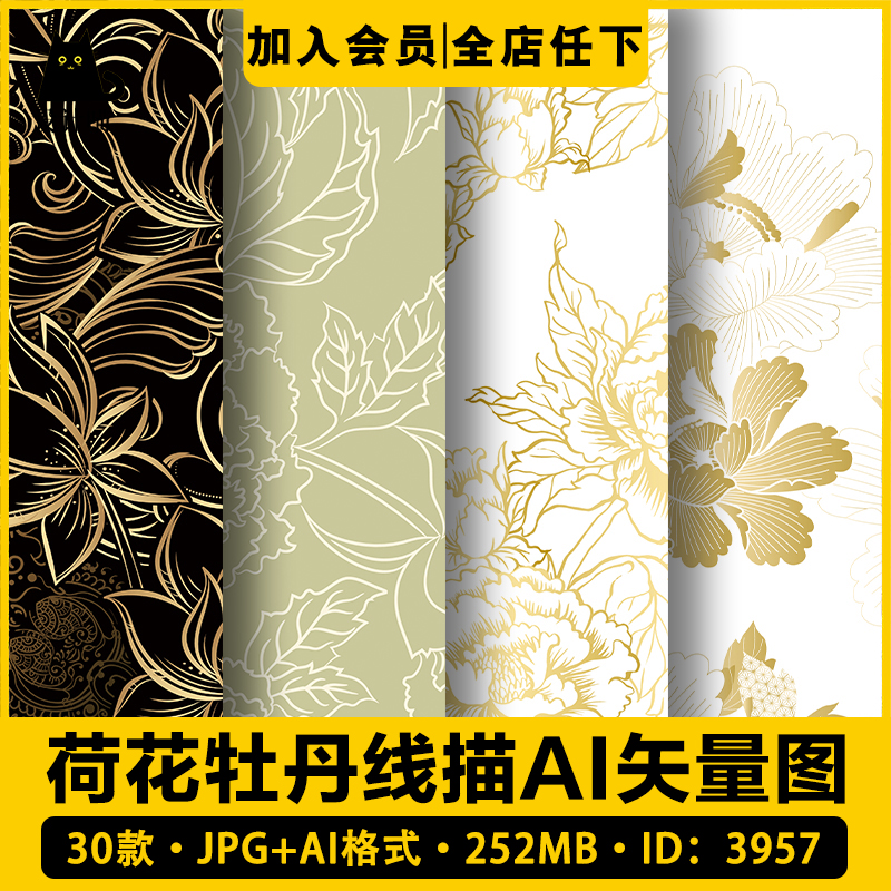 矢量AI中国风传统古典荷花牡丹线描白描无缝背景纹理包装底纹素材