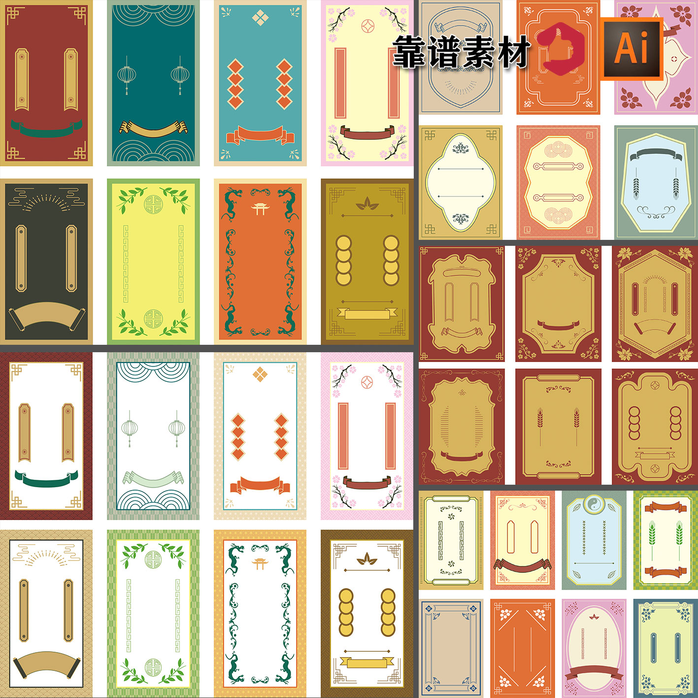 古典复古中国风传统花纹边框海报封面装饰花边底纹AI矢量设计素材