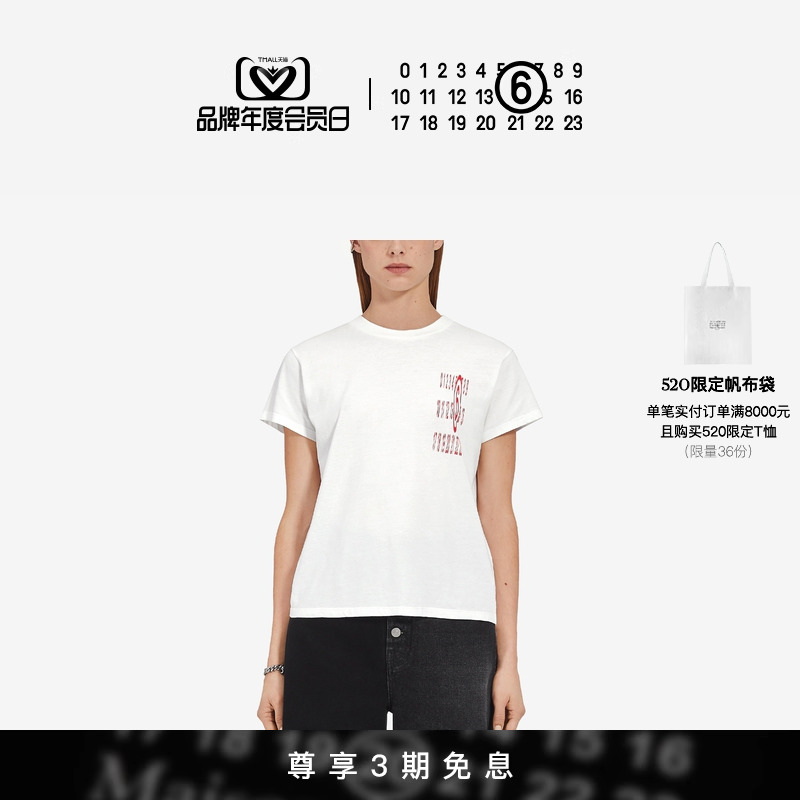 MM6数字Logo印花棉质圆领短袖T恤休闲纯色上衣24新品