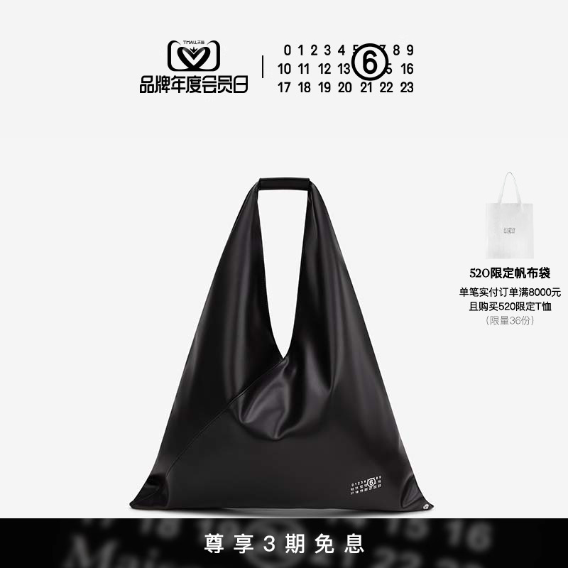 【6期免息】MM6时尚数字Logo印花三角包手提包单肩包托特包24新品