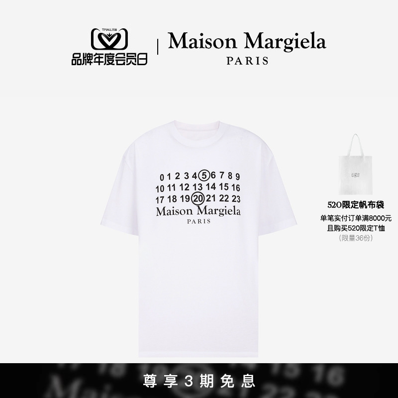 【520】Maison Margiela马吉拉数字Logo短袖T恤24新品