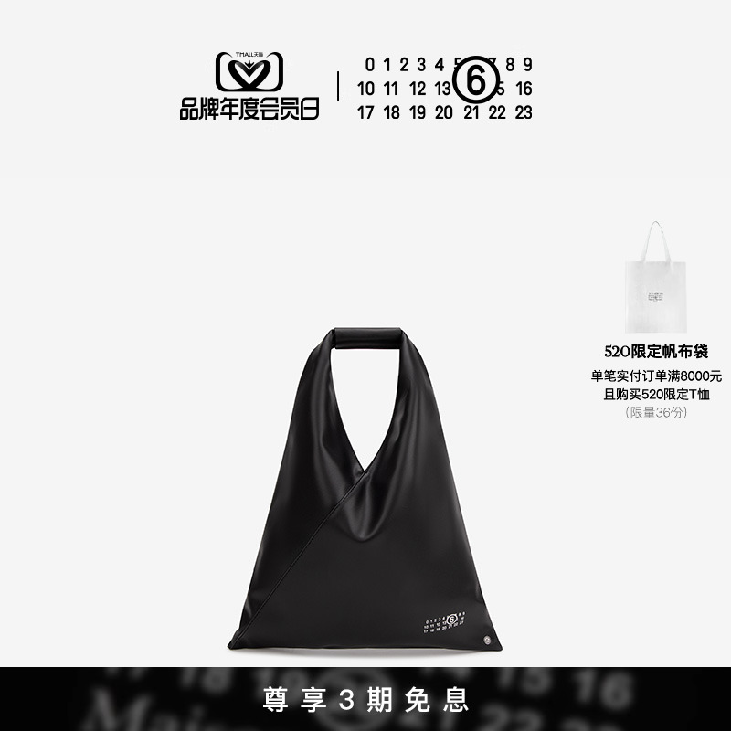 MM6数字Logo印花三角包手提包时尚饭盒包托特包24新品
