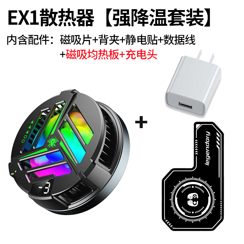 EX1二代 手机平板散热器半导体制冷降温磁吸风扇苹果黑鲨iqoo