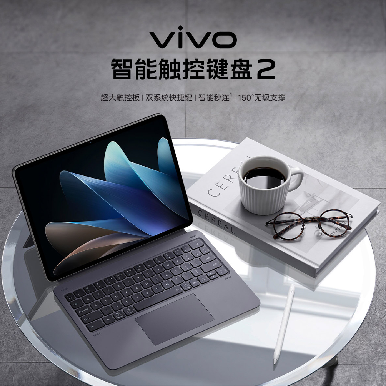 vivo智能触控键盘2 vivo二代平板触控键盘vivopad2键盘适配iQOO Pad vivo Pad2平板电脑