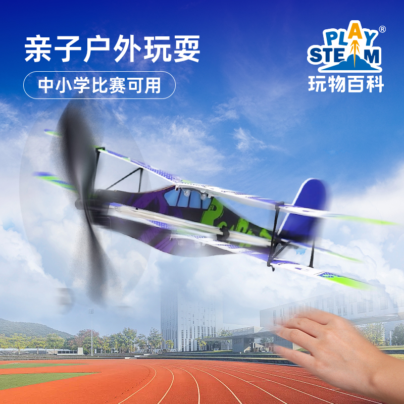 玩物百科 橡皮筋动力飞机模型玩具仿真航天飞机航模拼装手工制作
