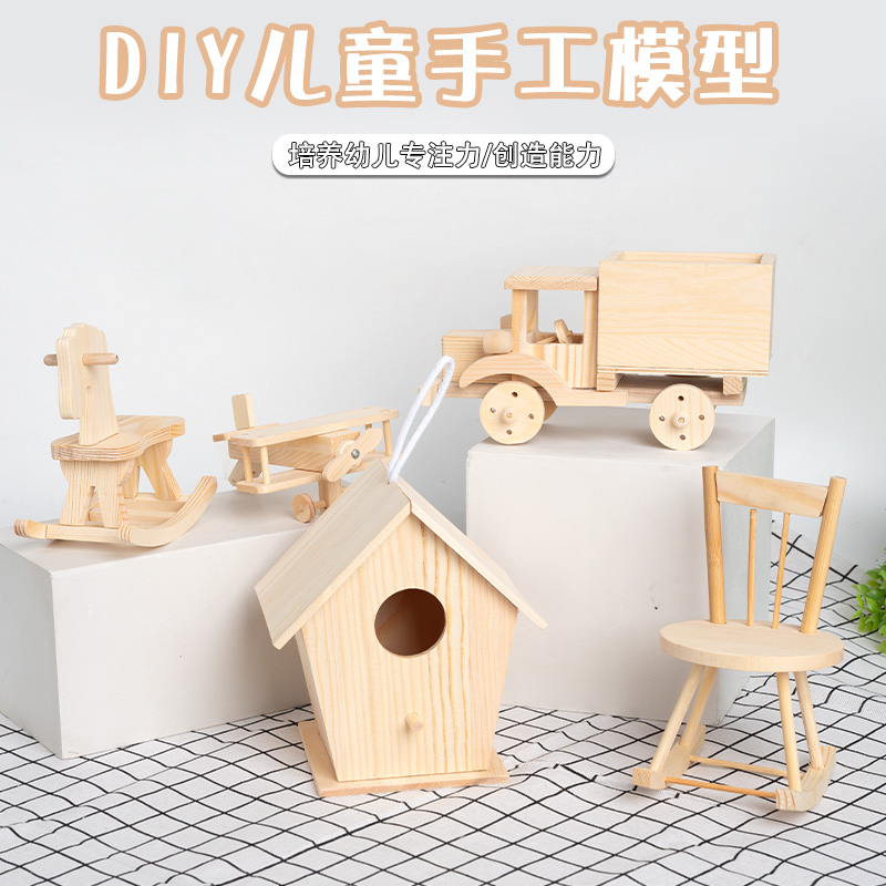 儿童木工材料包幼儿园diy手工制作模型飞机汽车半成品木工坊课程